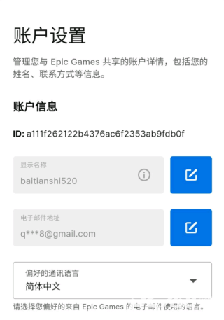 糖豆人终极淘汰赛