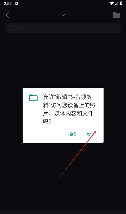编辑书音频剪辑