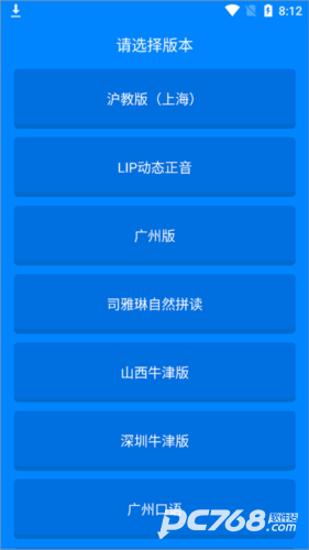 小飞机英语
