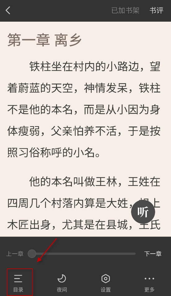 多看阅读器