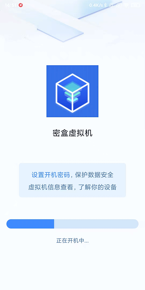密盒虚拟机手机版