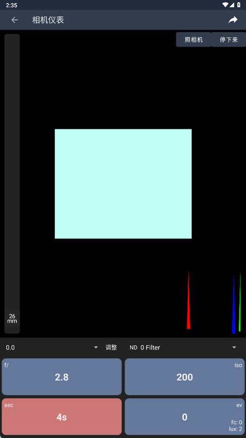 LightMeter