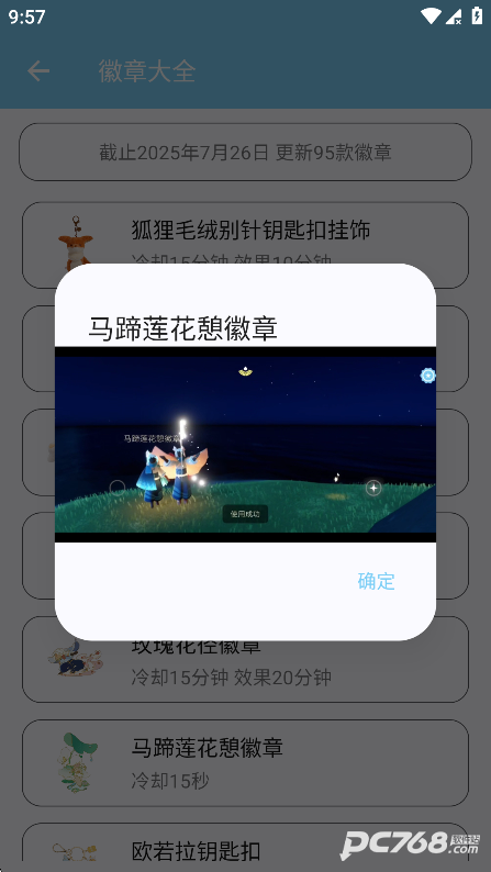 Star助手