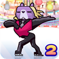 冰上动物2汉化版
