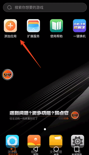 贪玩云手机