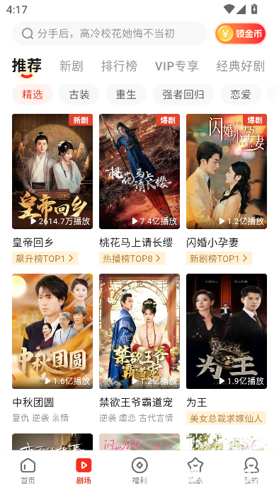 河马剧场看短剧免费版