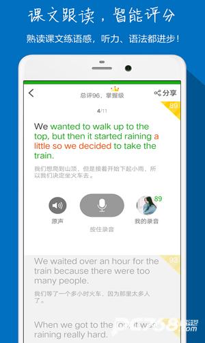 小飞机英语