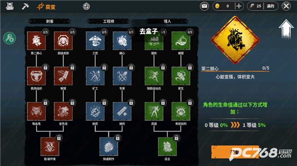 让我们一起生存