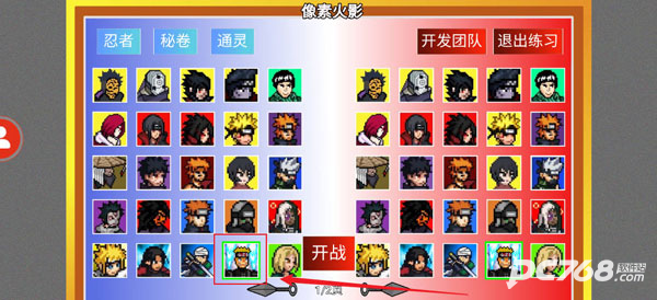 像素火影机械鸣人版