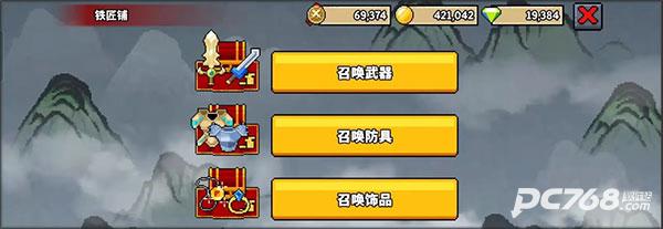 废柴武林