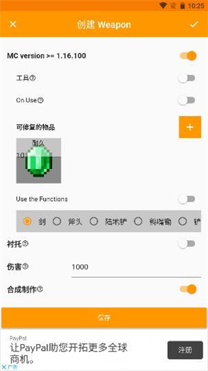 我的世界mod制作器中文版