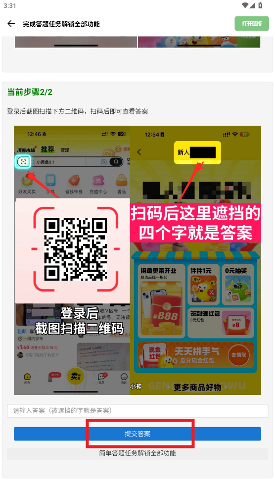 小神主题
