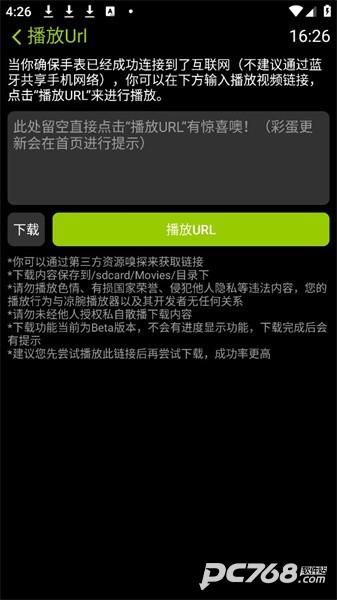 凉腕播放器