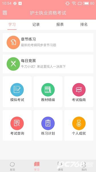 雪狐狸护考