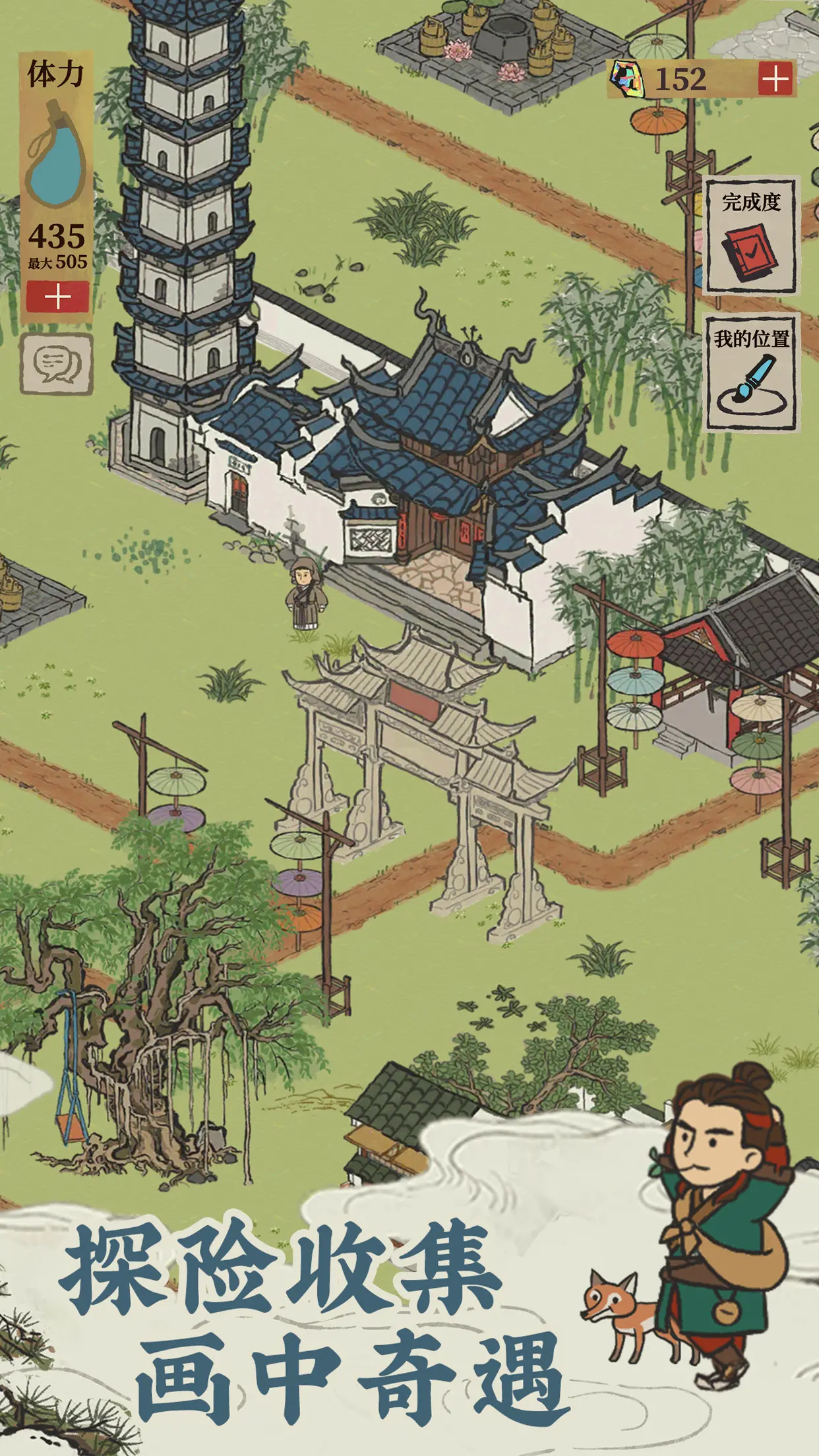 江南百景图免费版