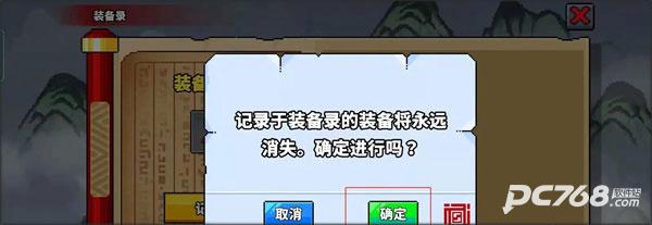 废柴武林