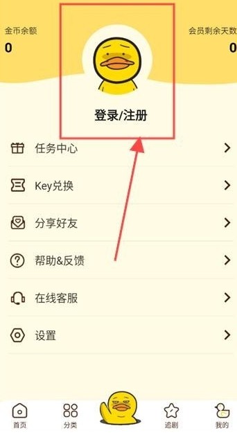 冲鸭FM