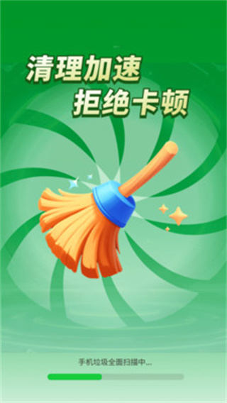 超能清理帮手