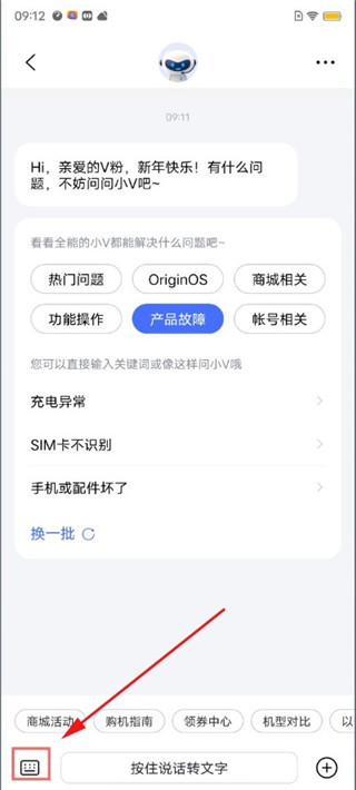 VIVO应用市场