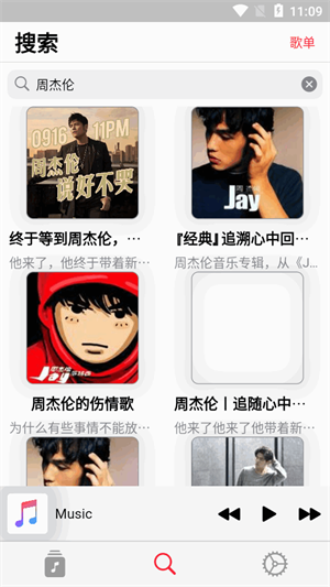 果韵音乐