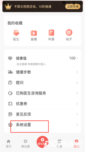 人民好医生