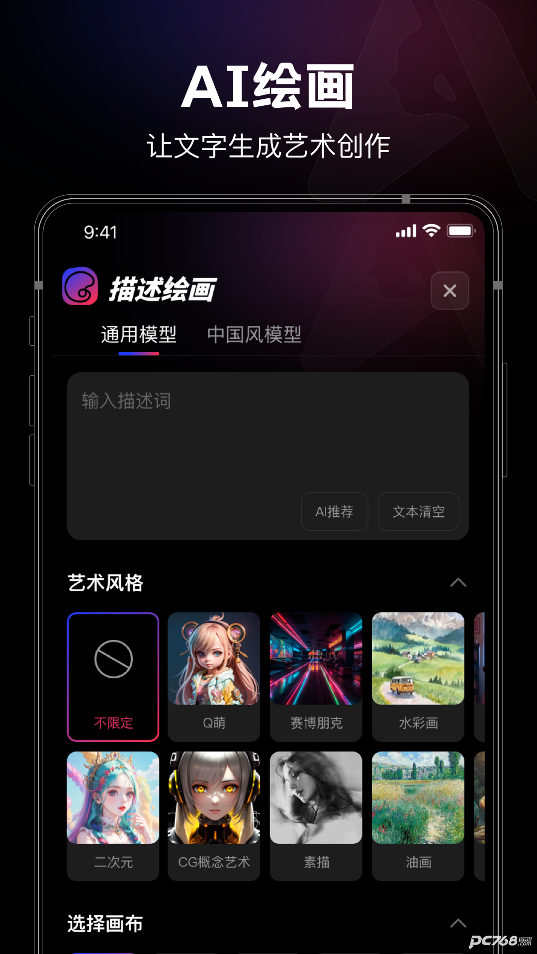 美趣AI