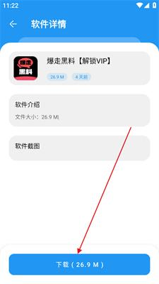 猪猪软件库1.8