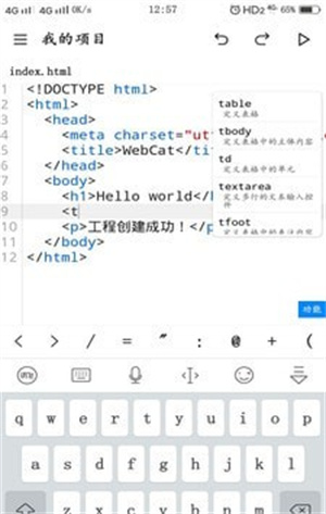 webcat安卓版