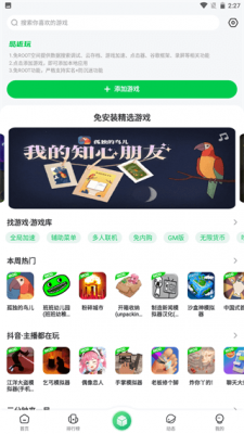 7723游戏盒不用实名认证