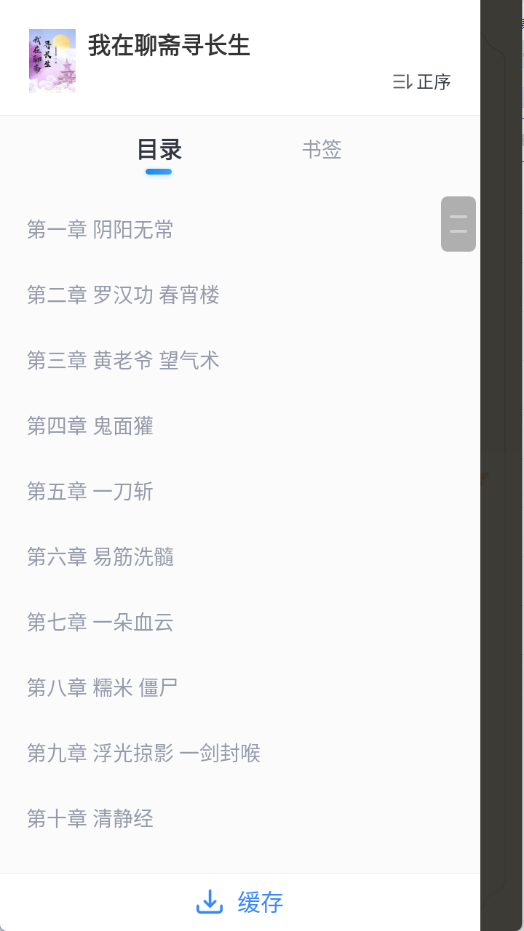 米读小说免费