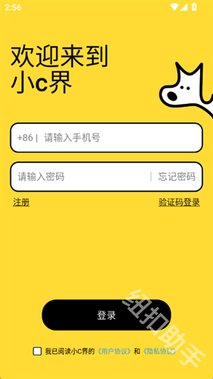 小C界