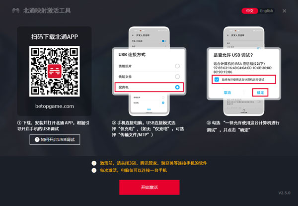 北通游戏厅app安卓版