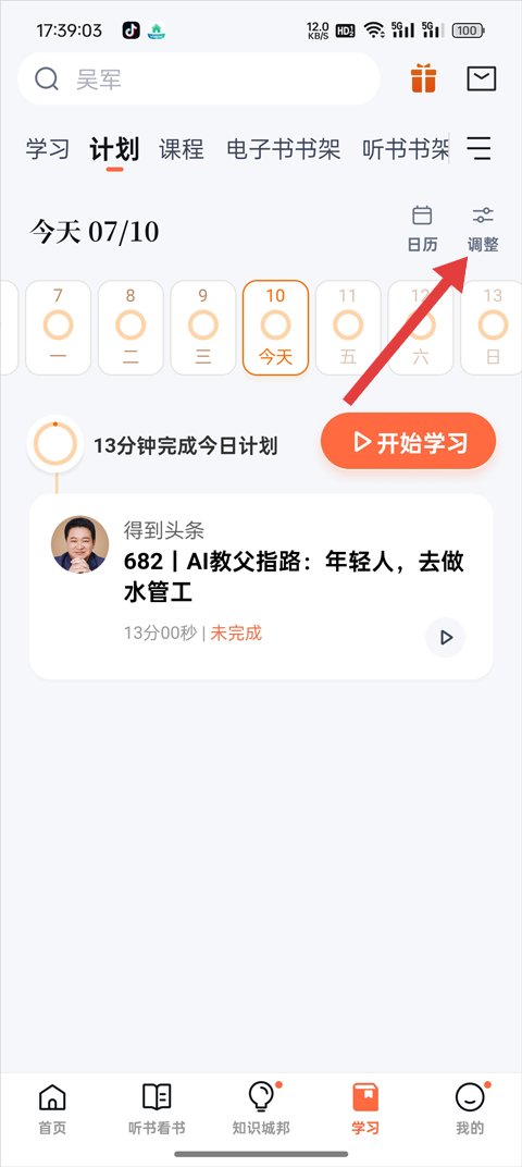 得到阅读