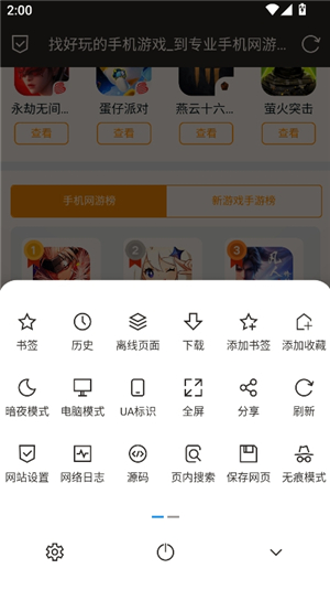 B仔浏览器12M