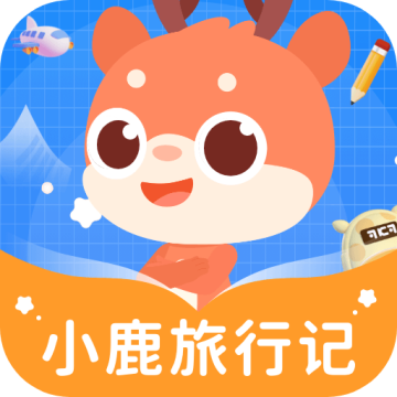 小鹿旅行记 v1.0.2手机版