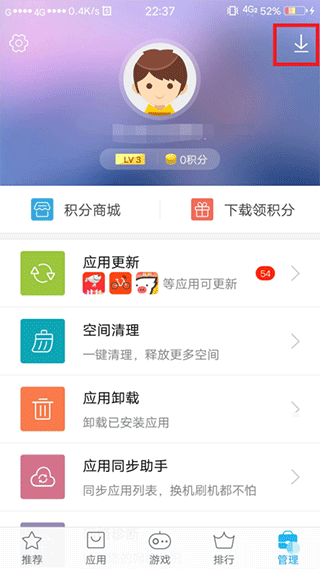 VIVO应用市场