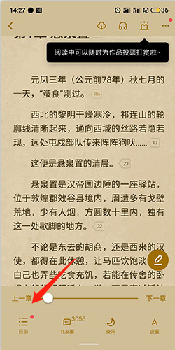 起点中文网免费阅读