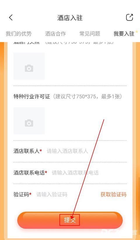 金时房客