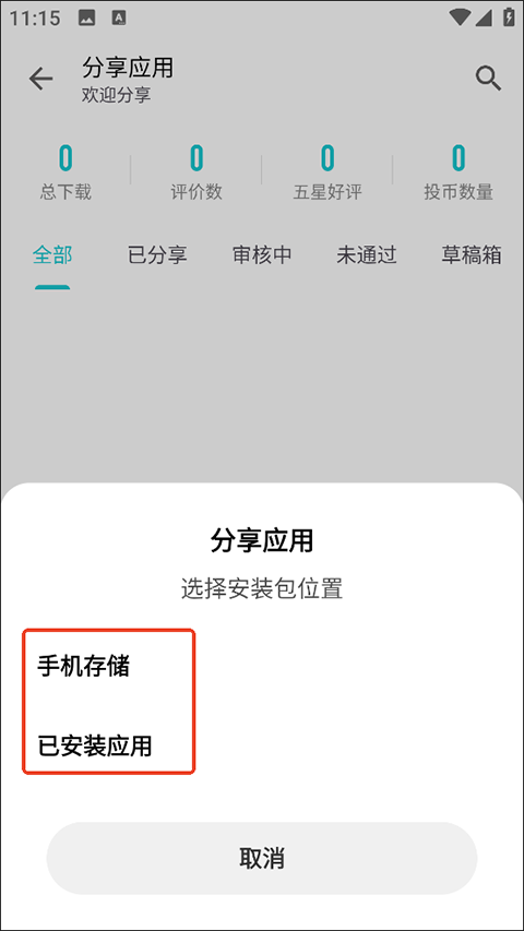 奇妙应用