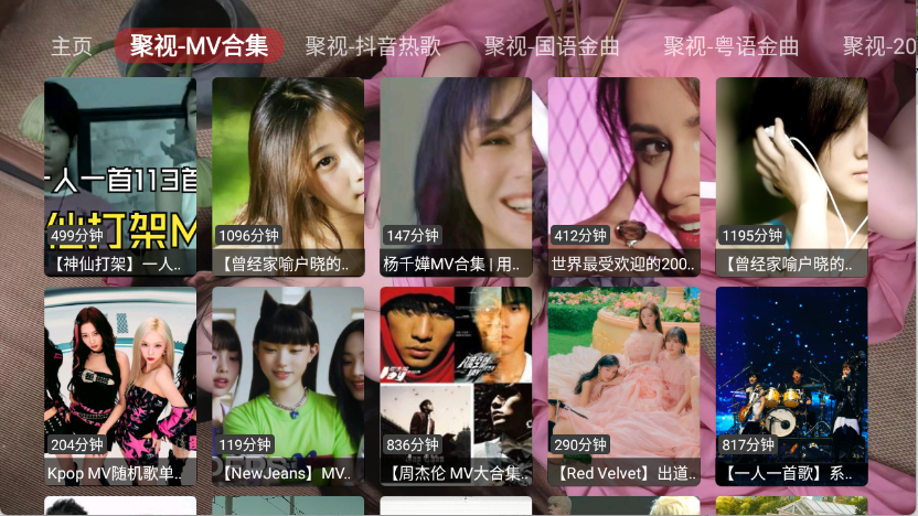 聚视音乐