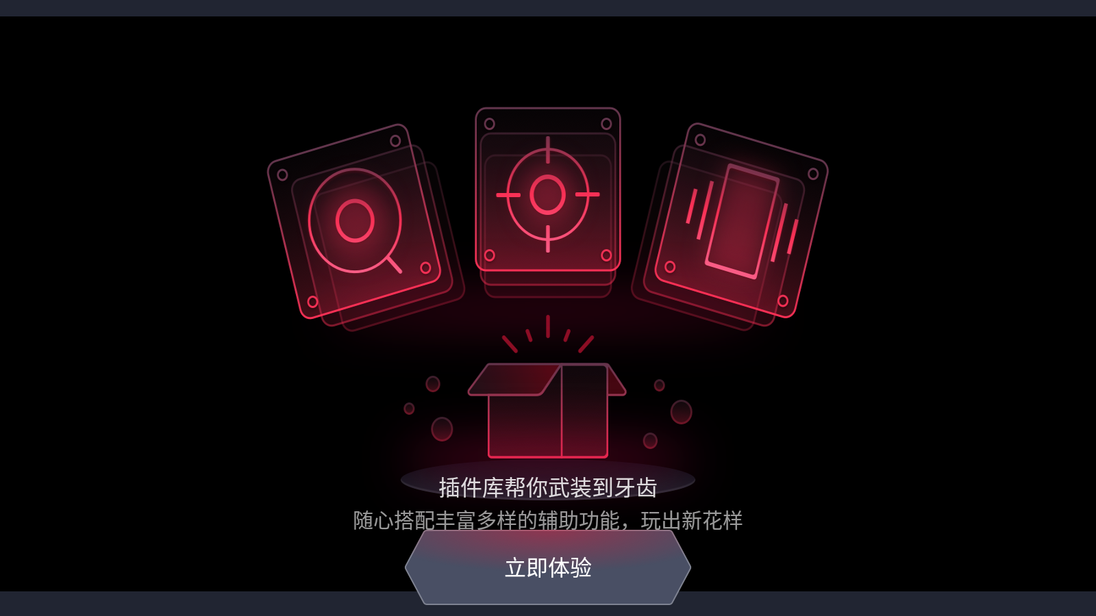 红魔游戏空间