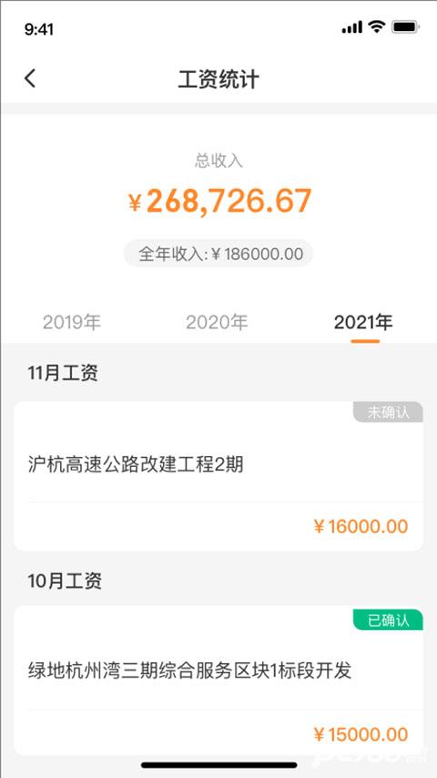 薪乐达
