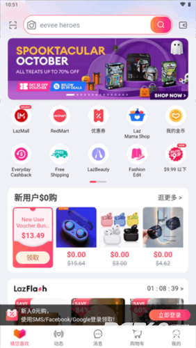 lazada买家版