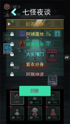 躺平发育正版
