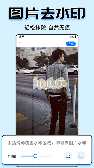 视频水印大师免费版