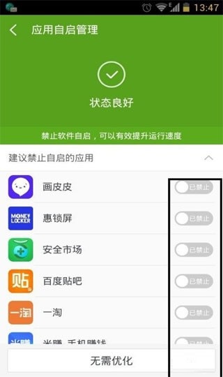 360超级ROOT