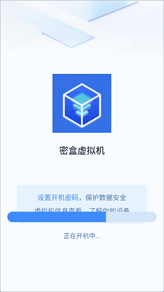 密盒虚拟机手机版