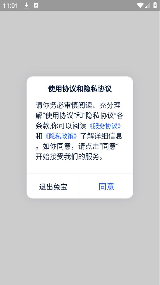 兔宝