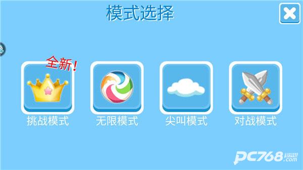 糖豆人终极淘汰赛