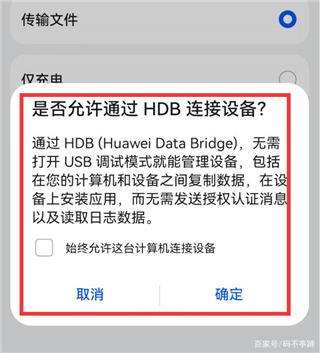 华为手机助手鸿蒙版